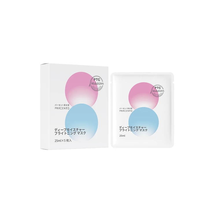 Deep Moisturizing & Brightening Mask